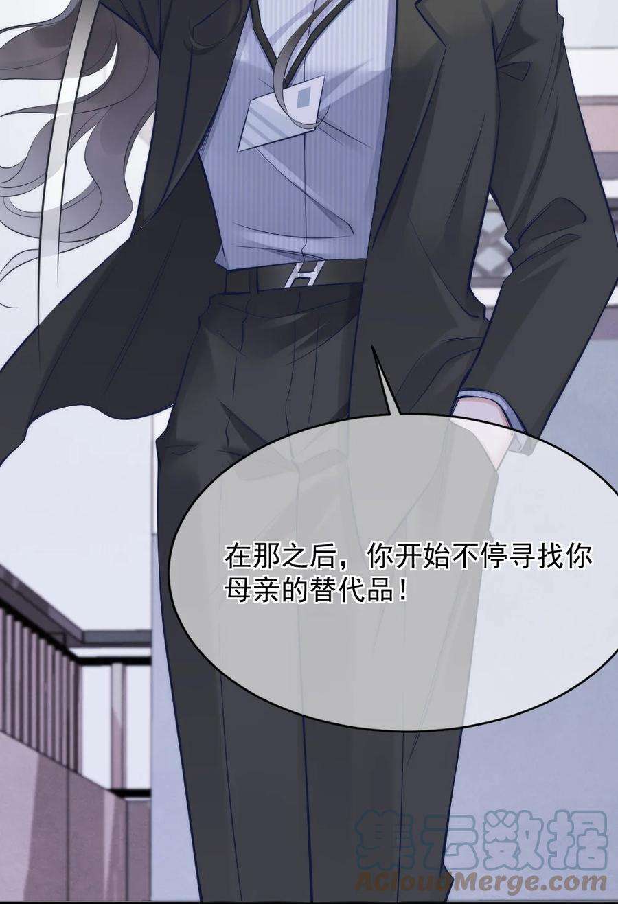 寄生谎言3话 了解