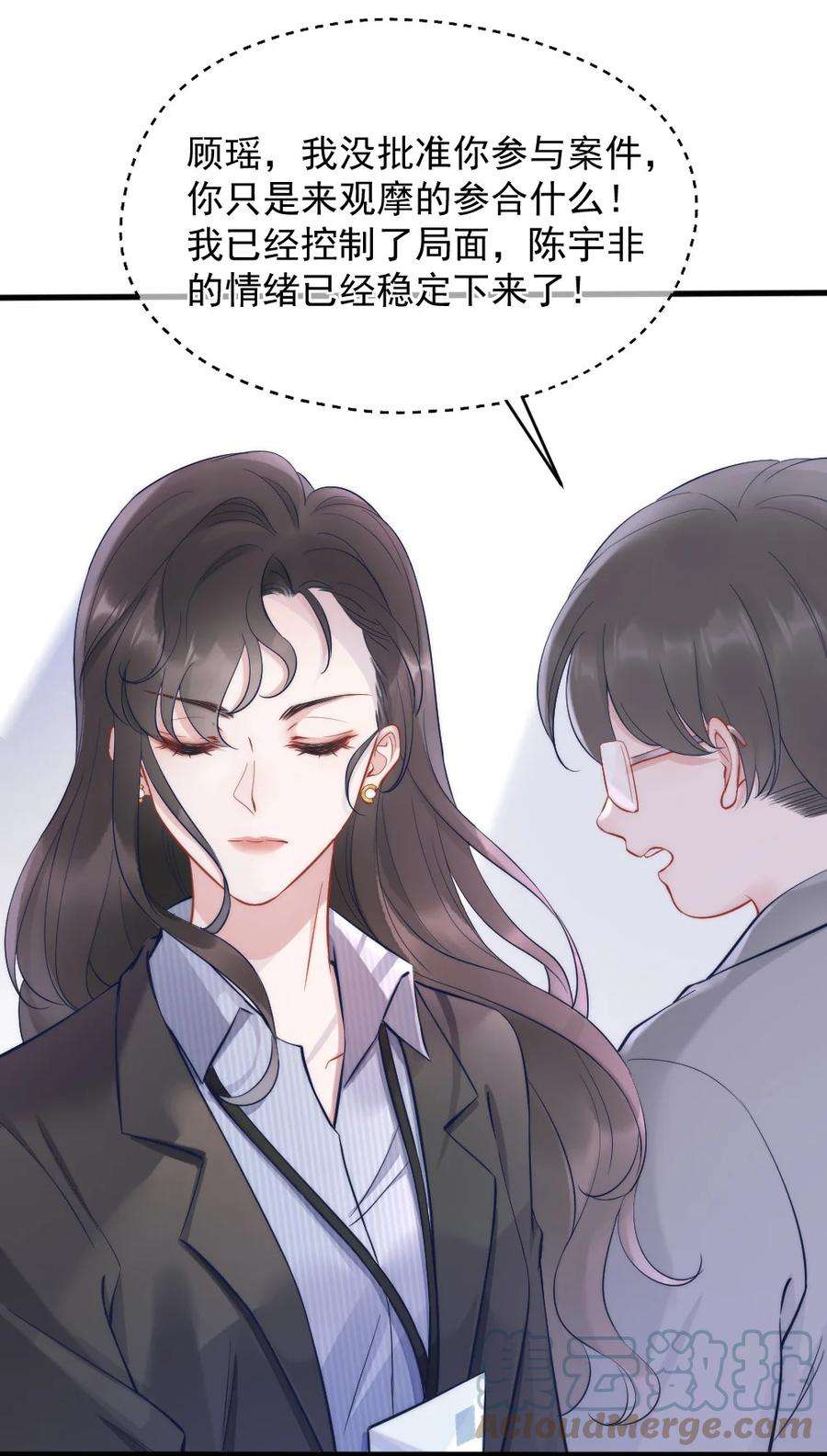 寄生谎言3话 了解