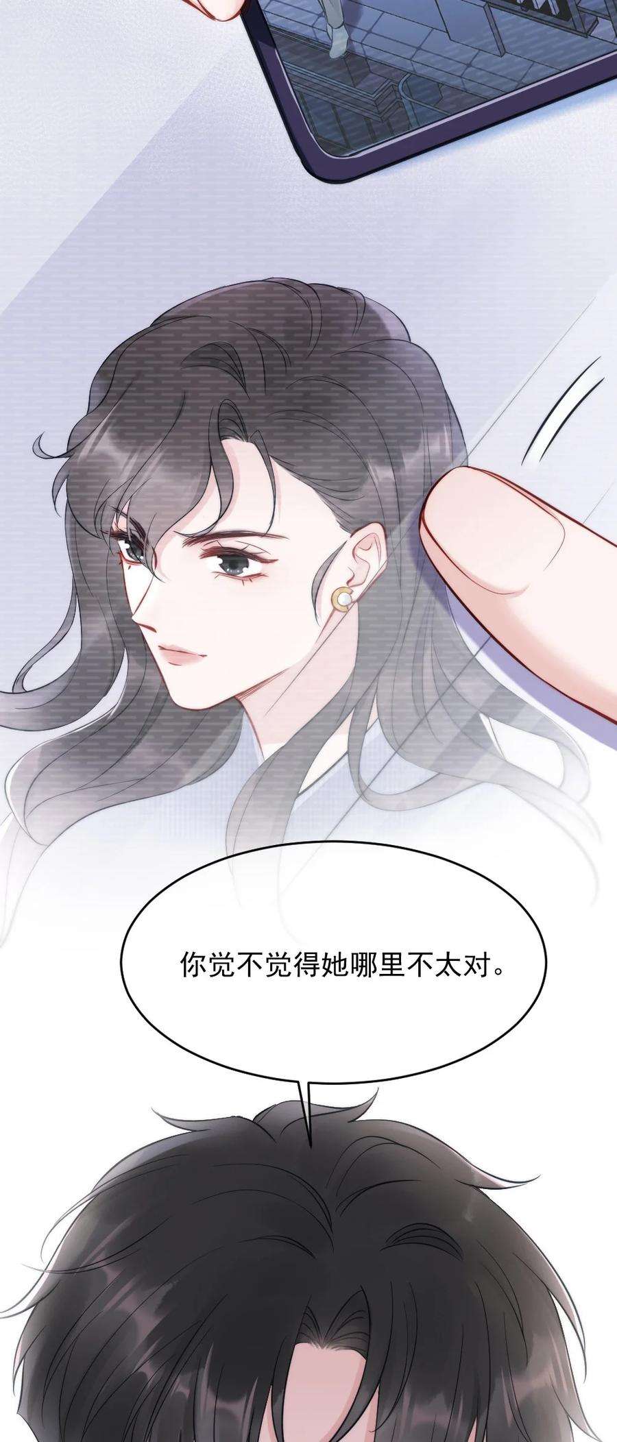 寄生谎言3话 了解
