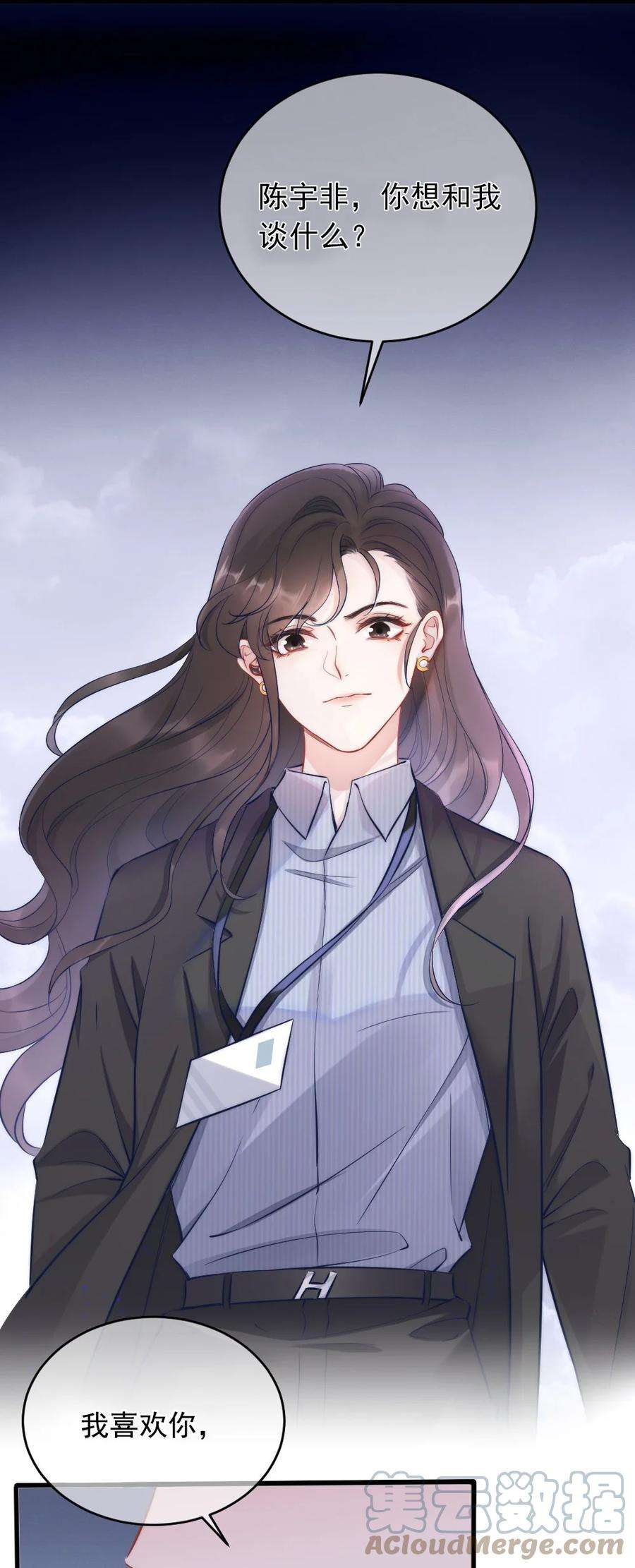 寄生谎言3话 了解