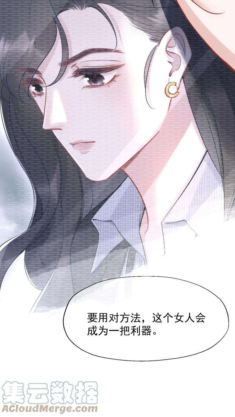 寄生谎言4话 天赋