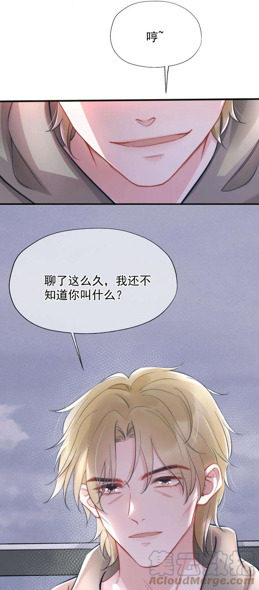 寄生谎言4话 天赋