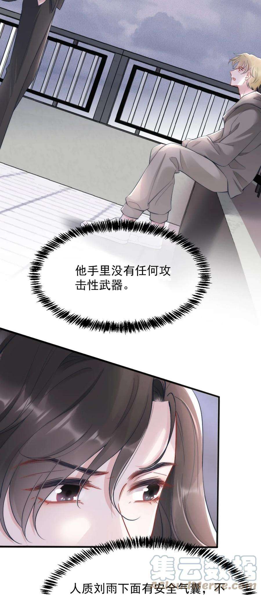 寄生谎言4话 天赋