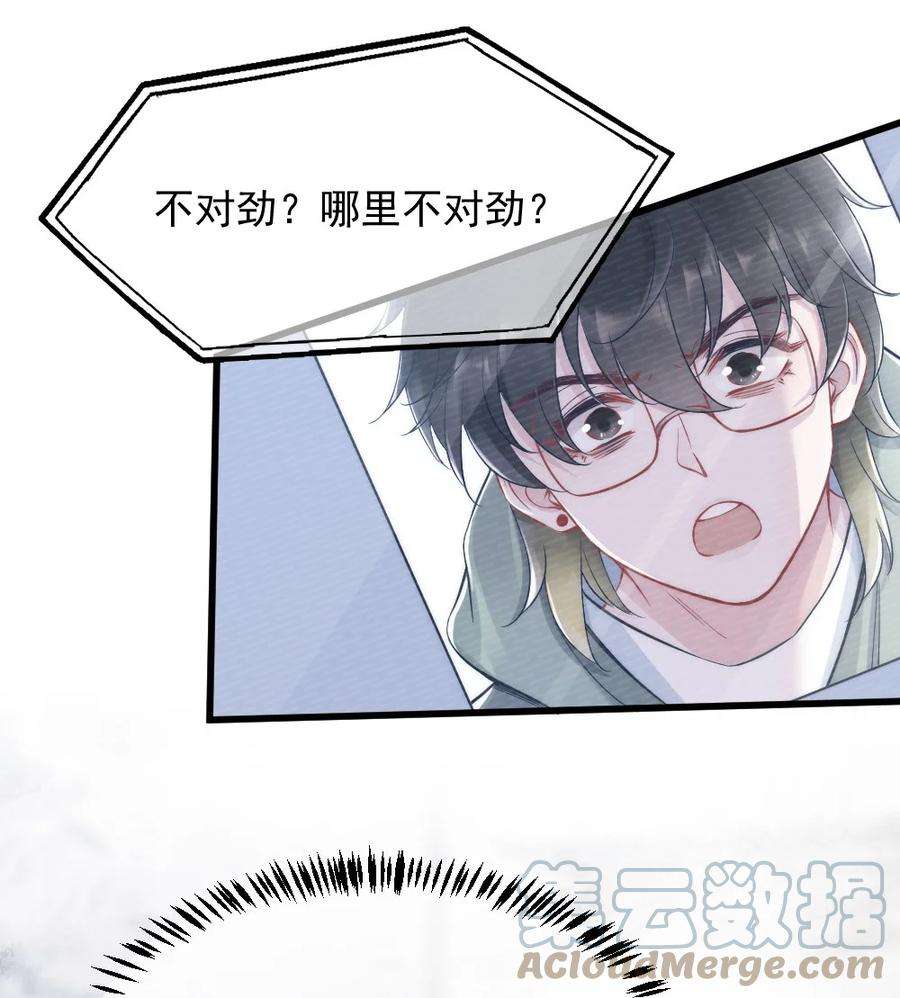 寄生谎言4话 天赋