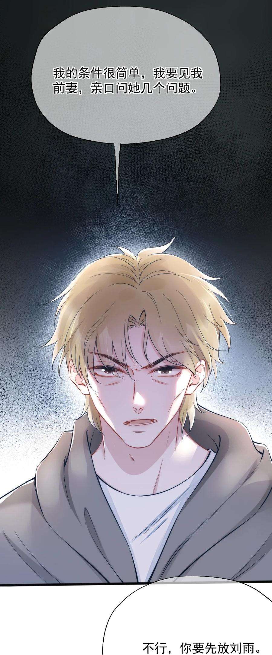 寄生谎言4话 天赋