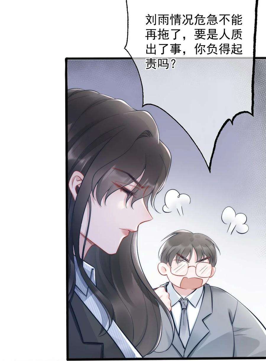 寄生谎言4话 天赋