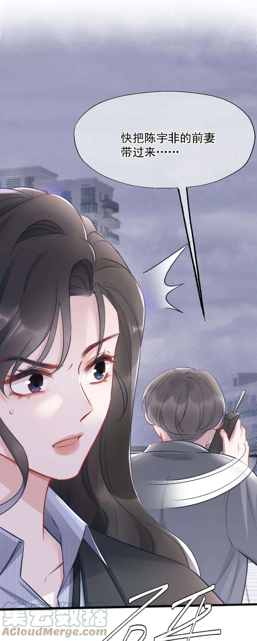 寄生谎言4话 天赋