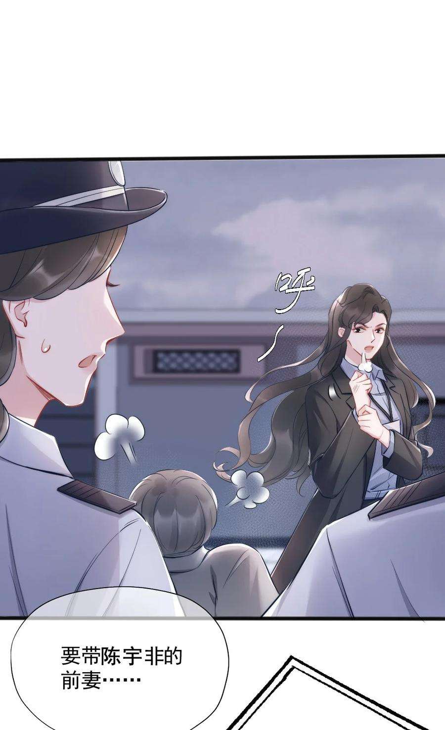 寄生谎言4话 天赋