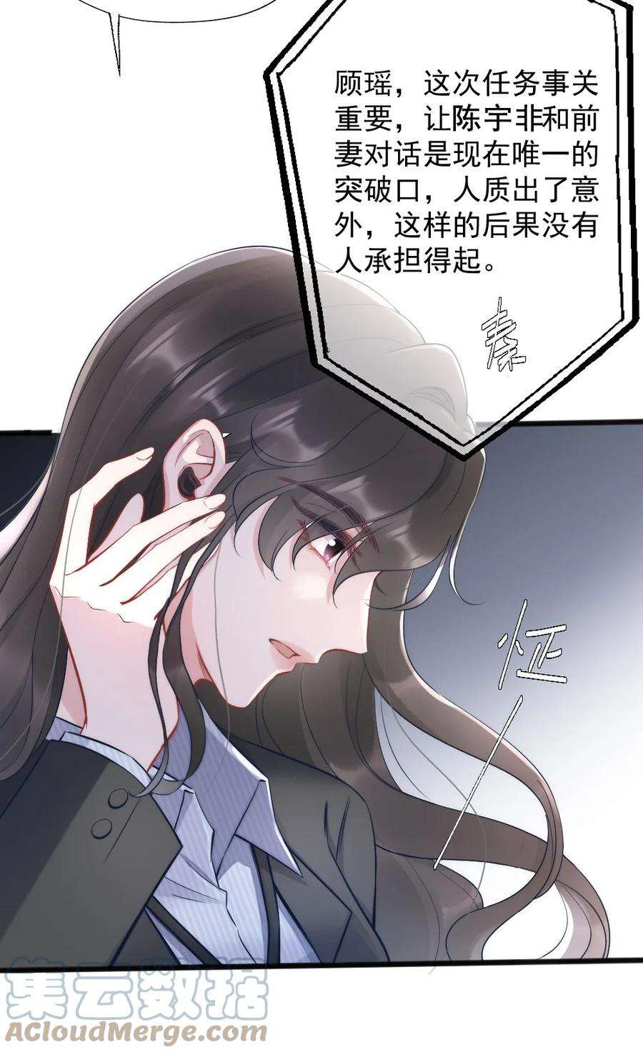 寄生谎言4话 天赋