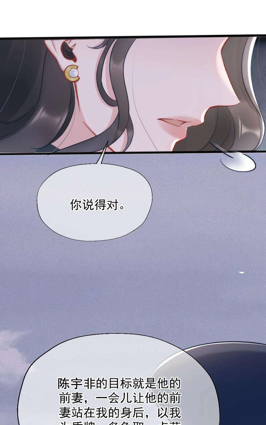 寄生谎言4话 天赋