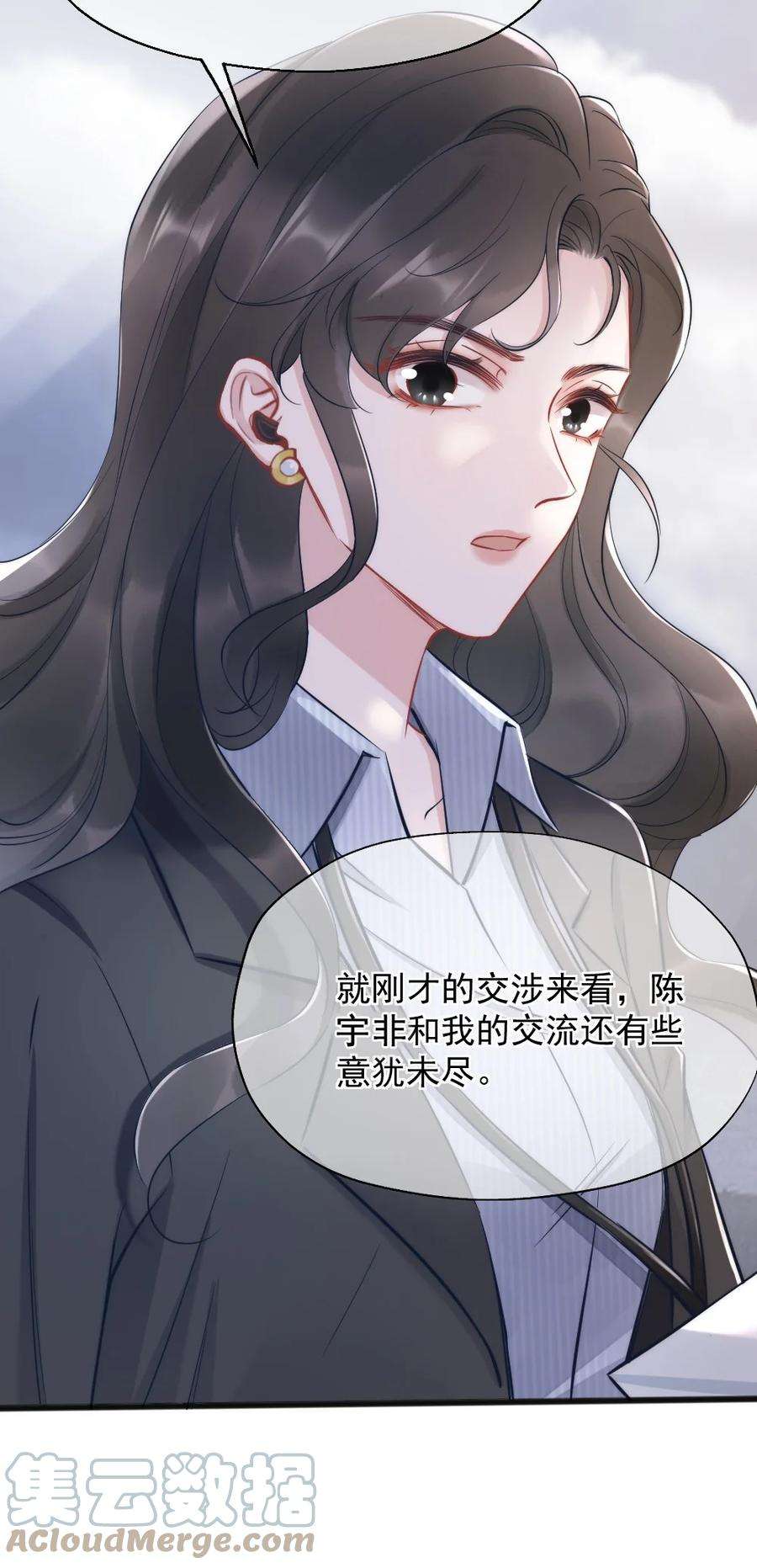 寄生谎言4话 天赋