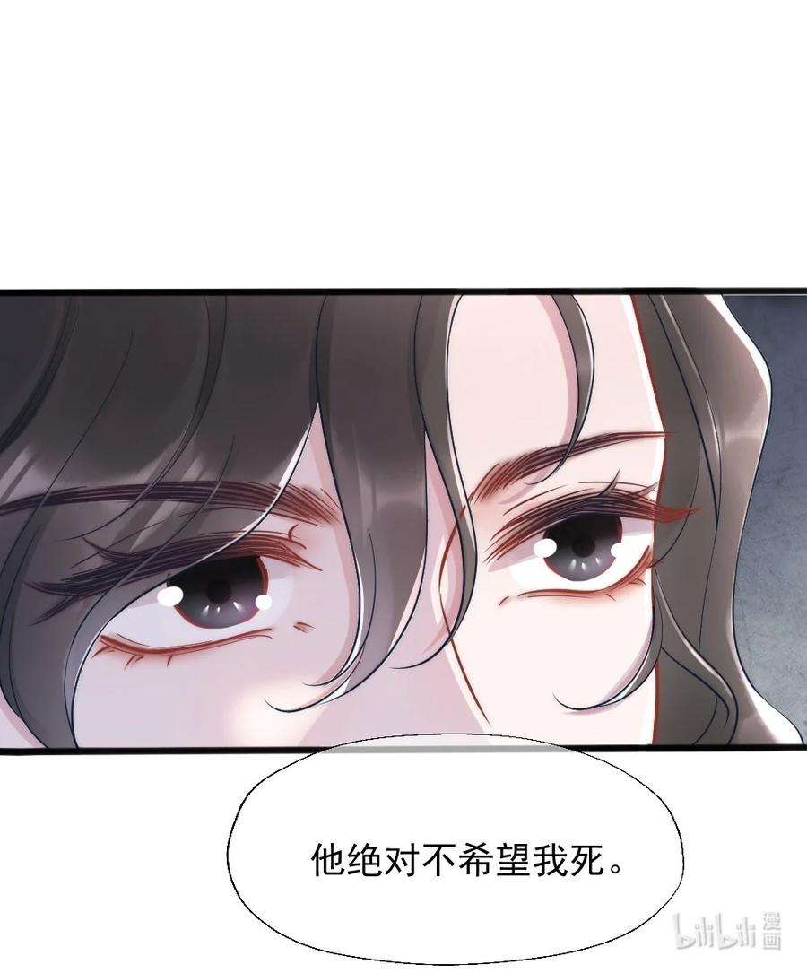寄生谎言4话 天赋