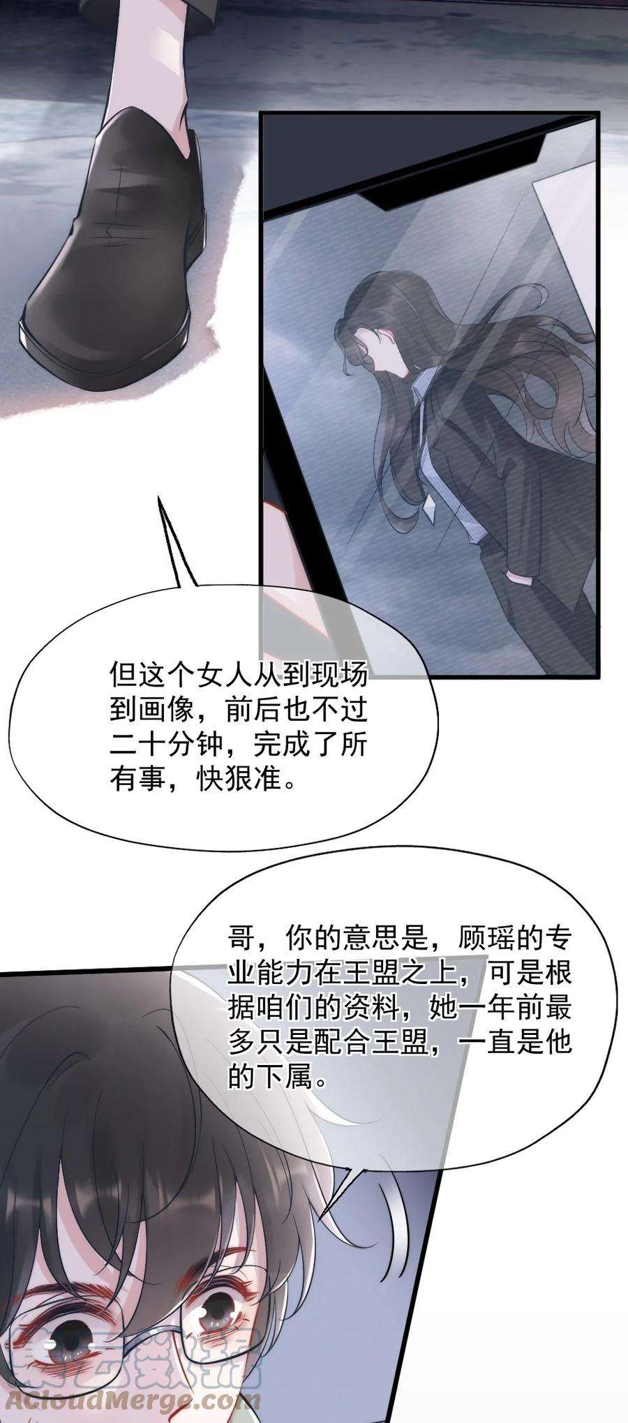 寄生谎言4话 天赋