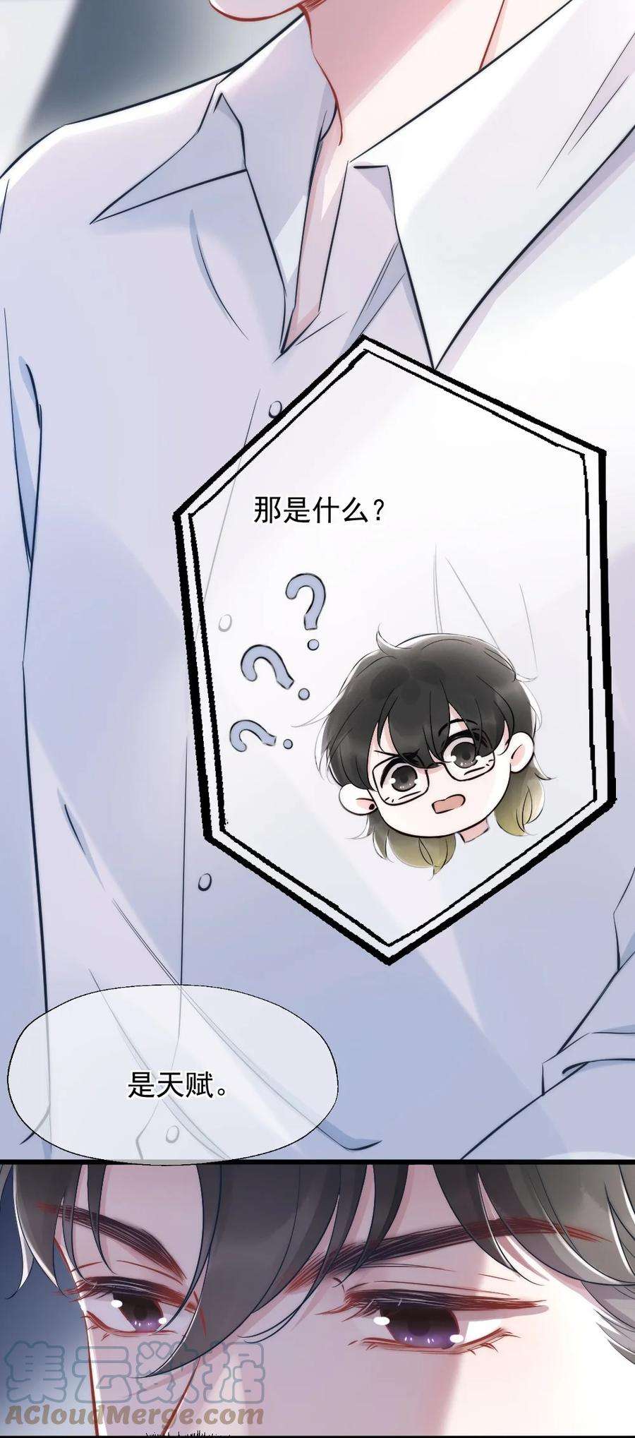 寄生谎言4话 天赋