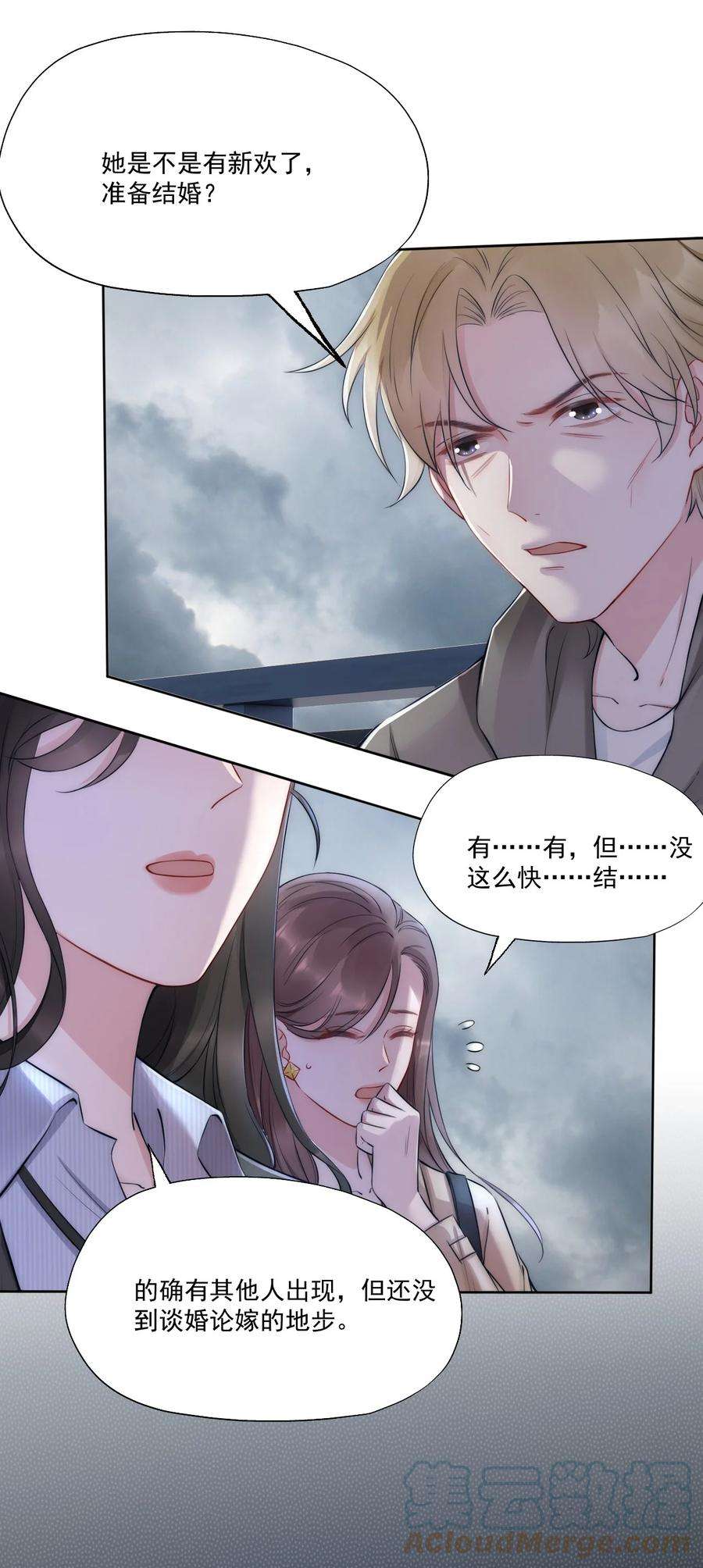 寄生谎言5话 结束