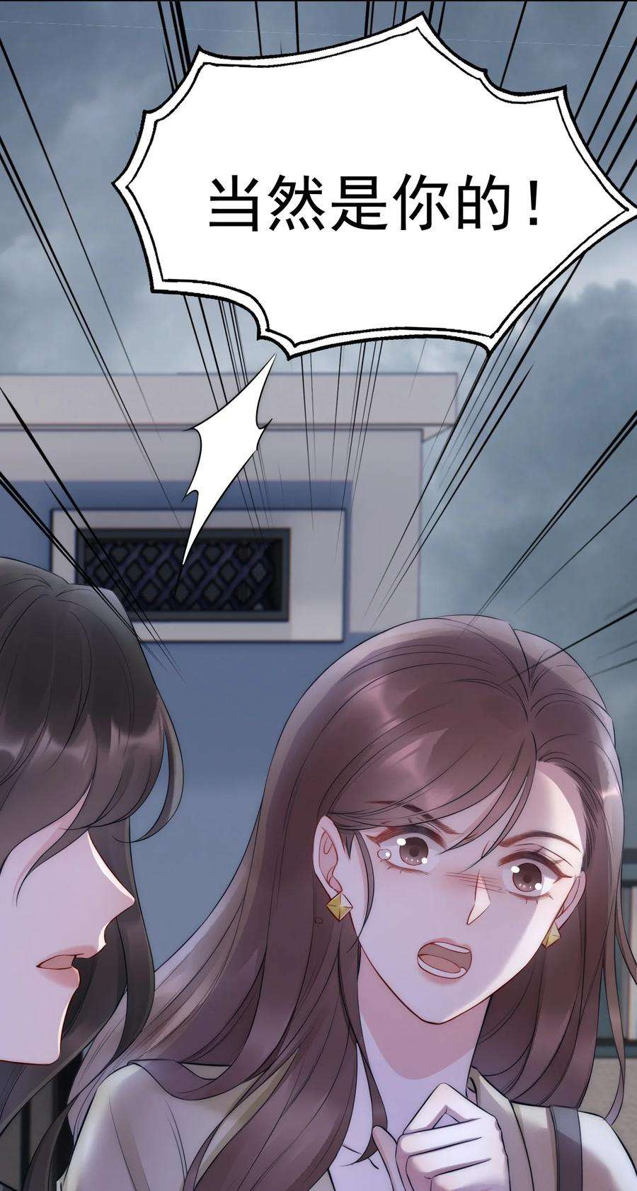 寄生谎言5话 结束