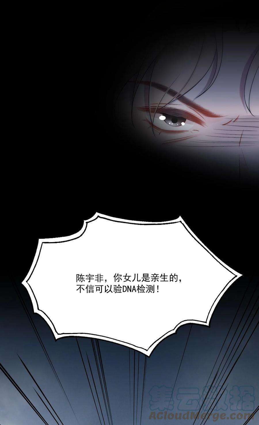 寄生谎言5话 结束