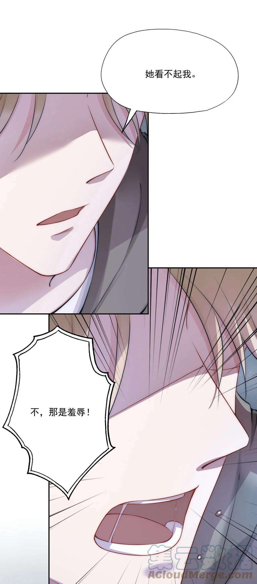 寄生谎言5话 结束