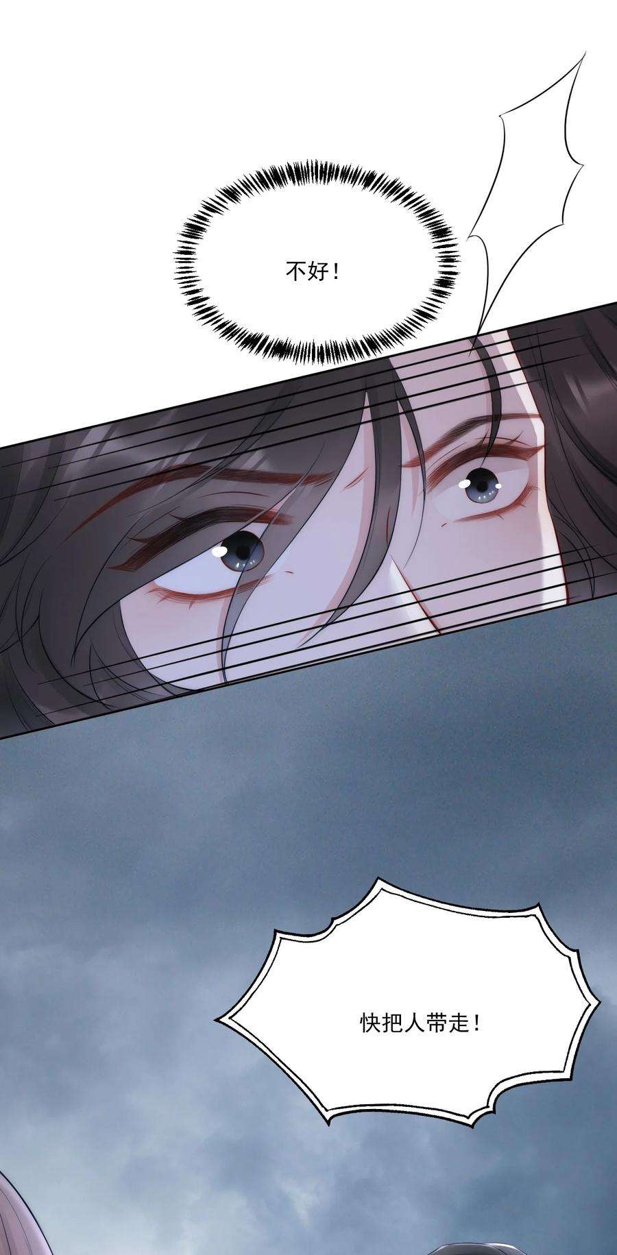 寄生谎言5话 结束