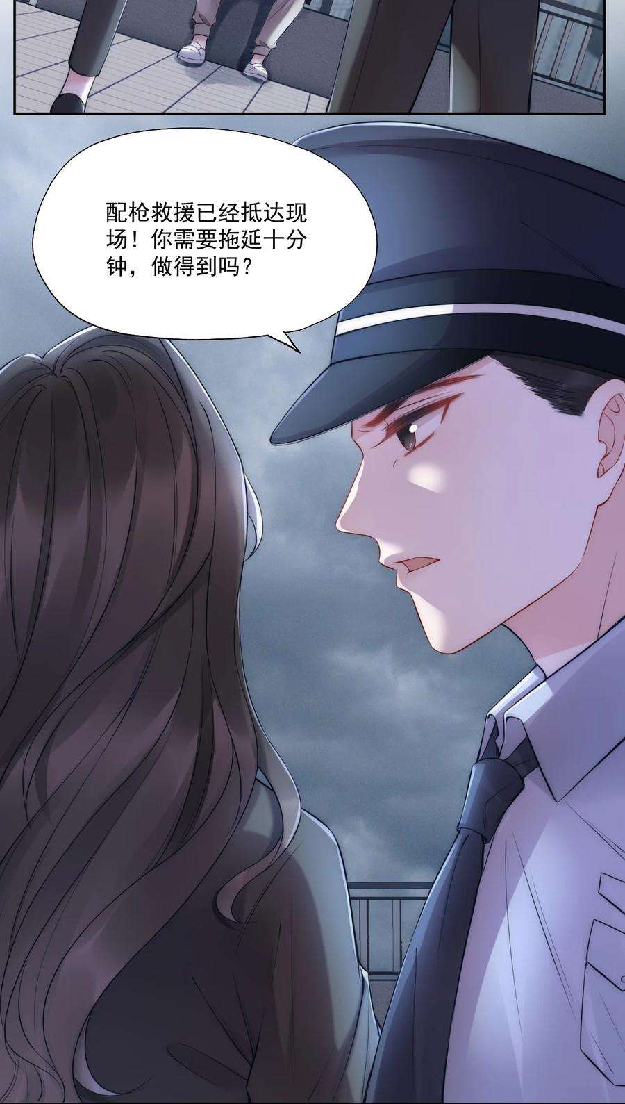 寄生谎言5话 结束