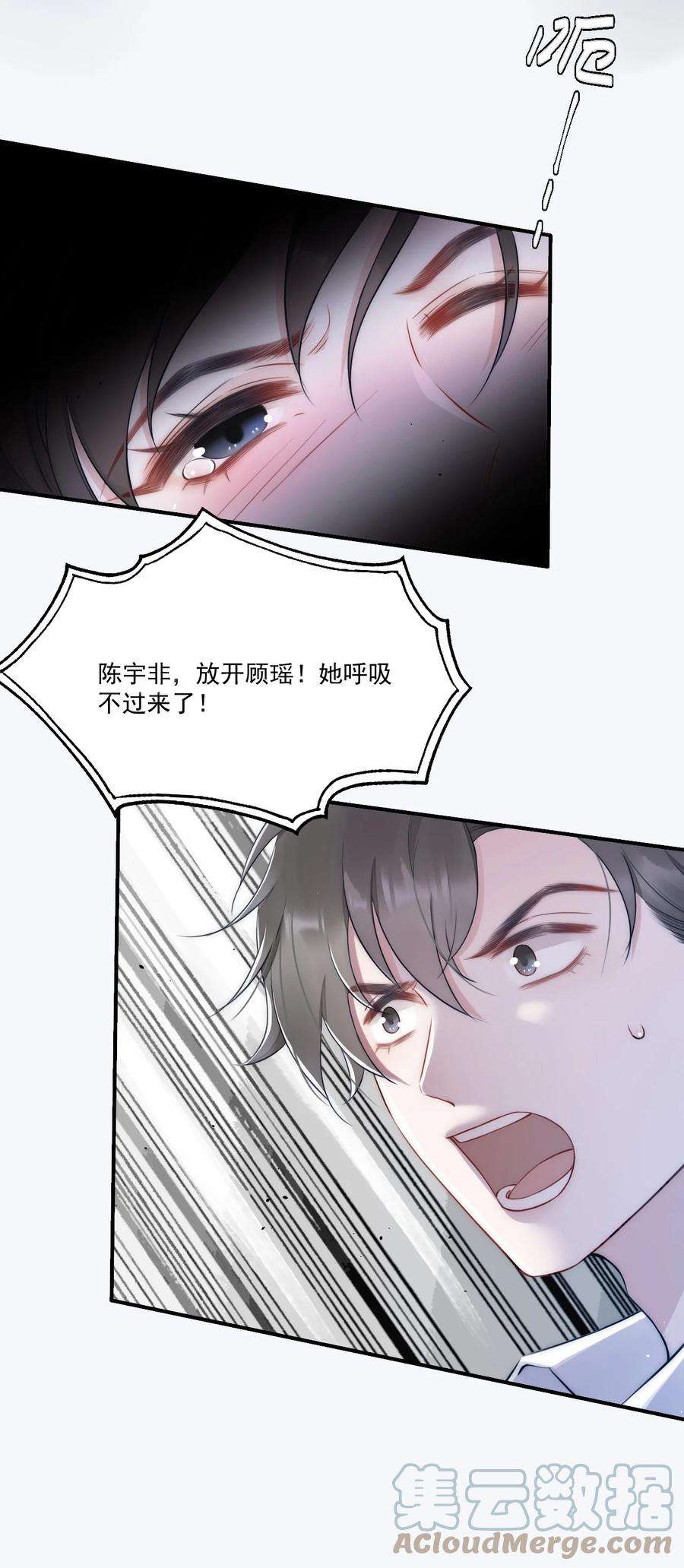寄生谎言5话 结束