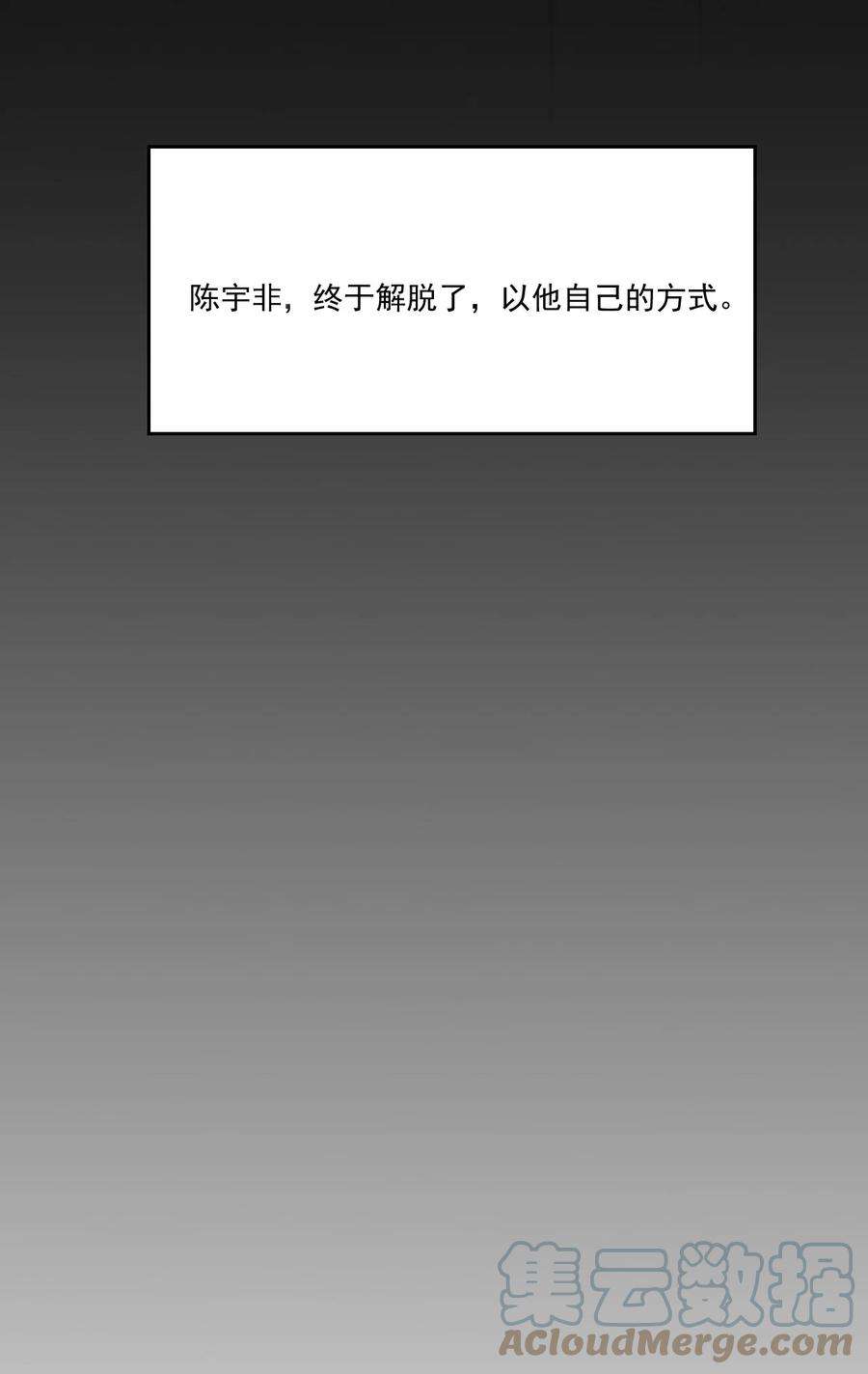 寄生谎言5话 结束