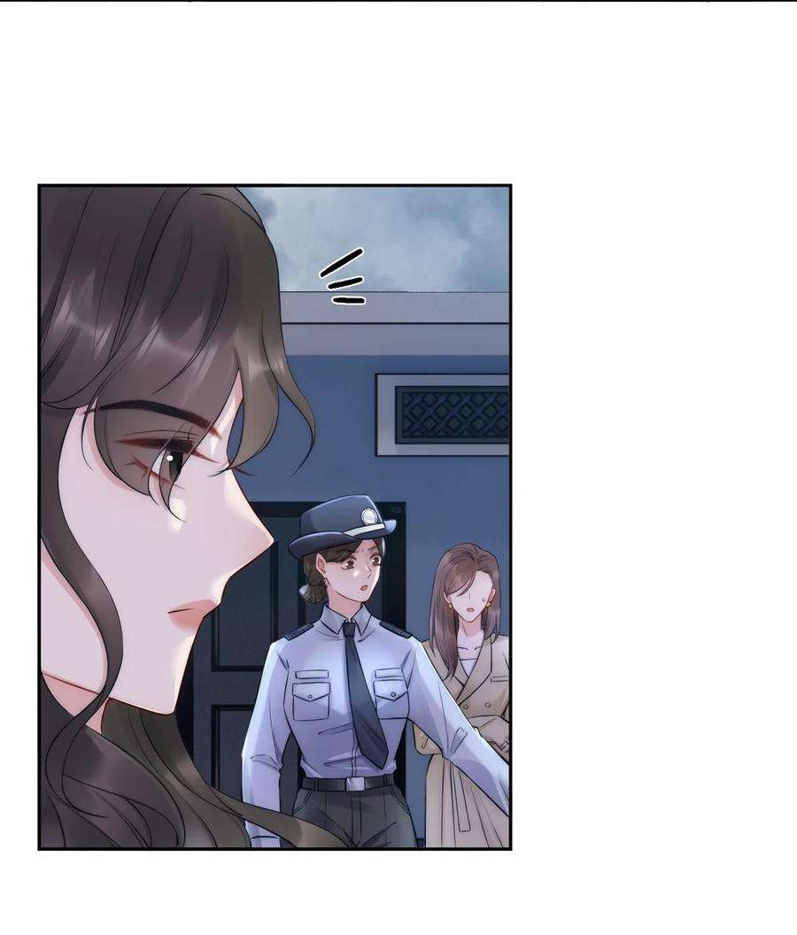寄生谎言5话 结束