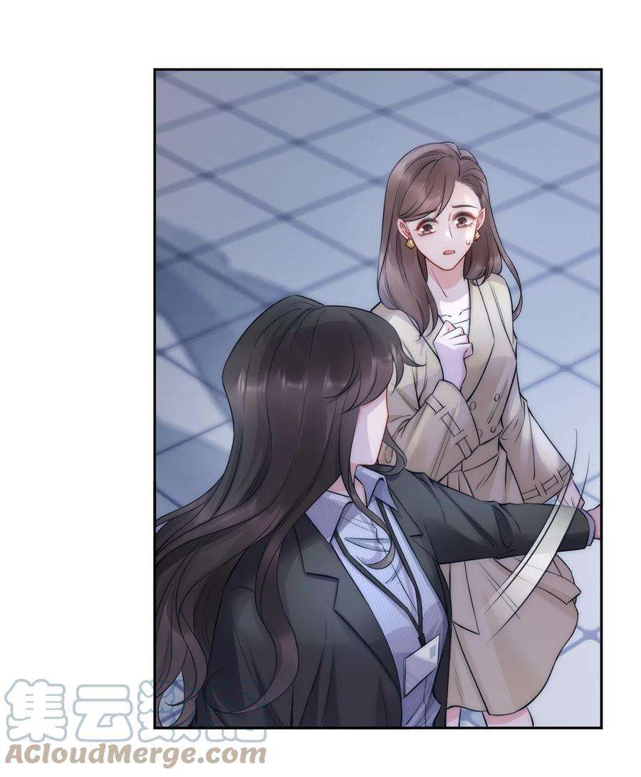 寄生谎言5话 结束