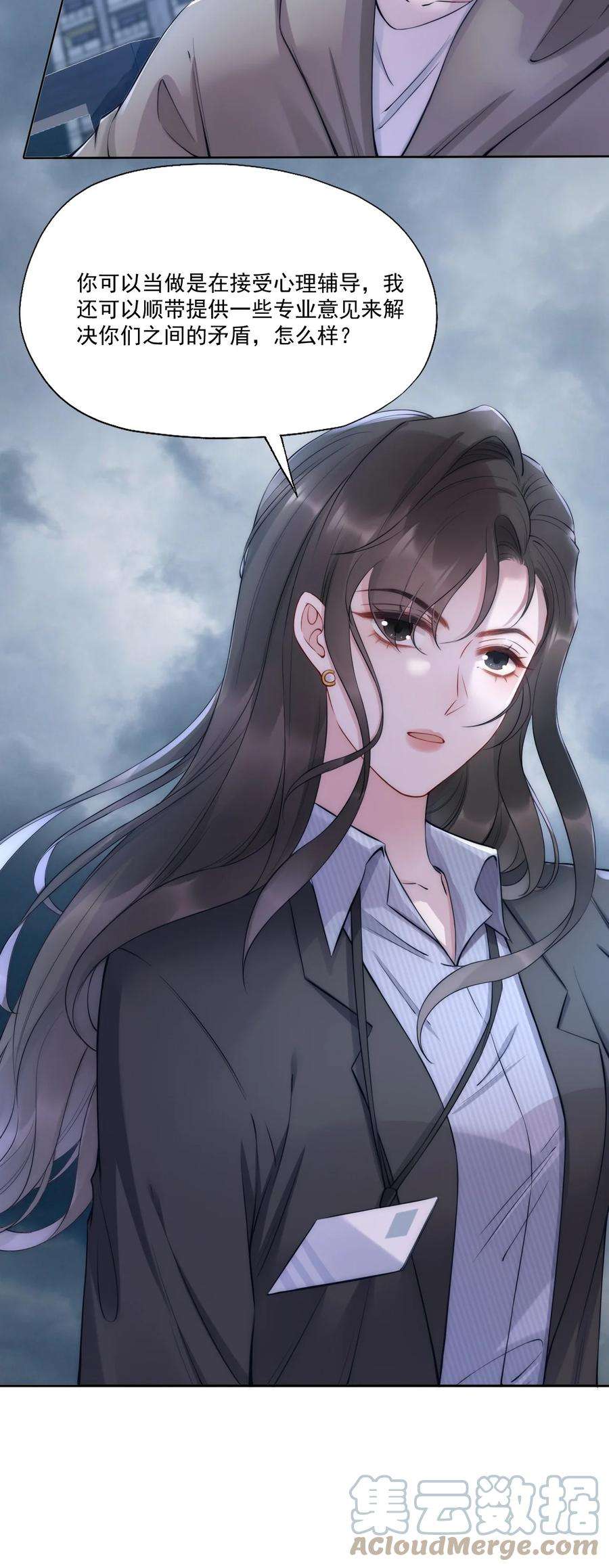 寄生谎言5话 结束