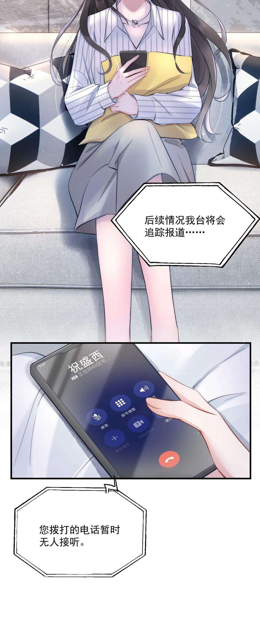 寄生谎言6话 操控