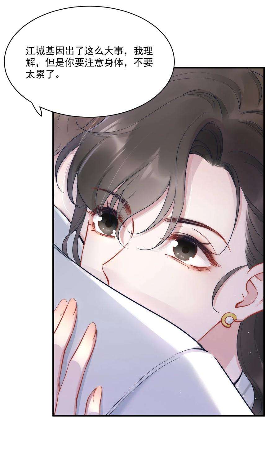 寄生谎言6话 操控