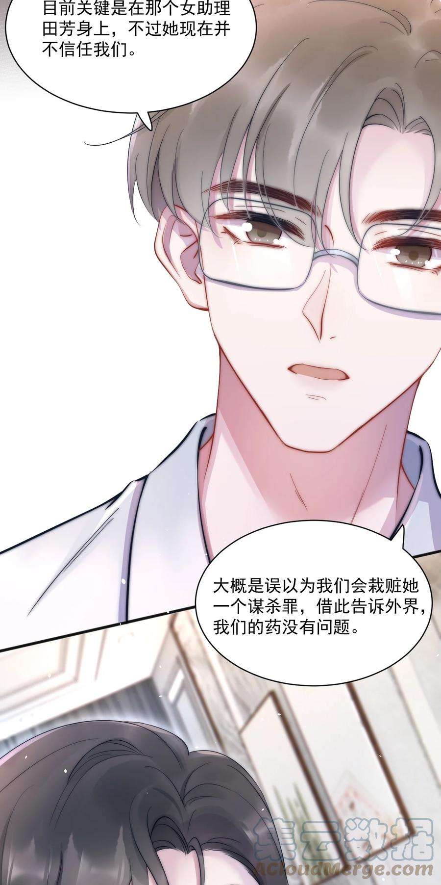 寄生谎言6话 操控
