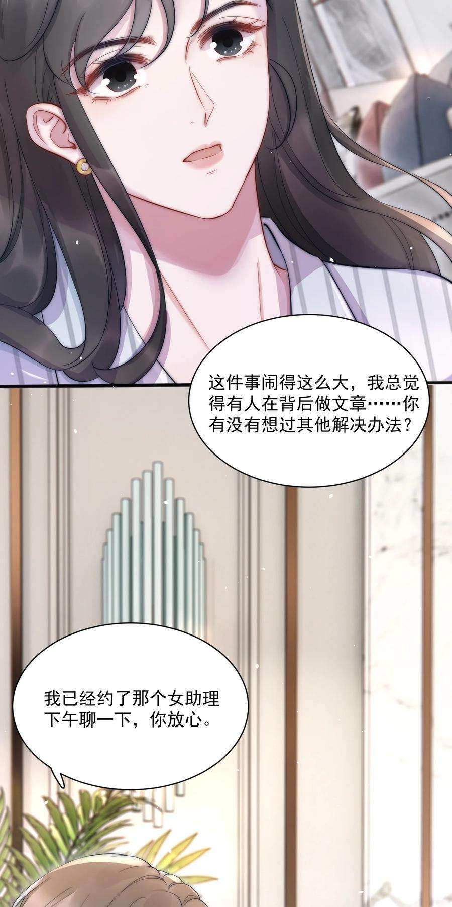 寄生谎言6话 操控