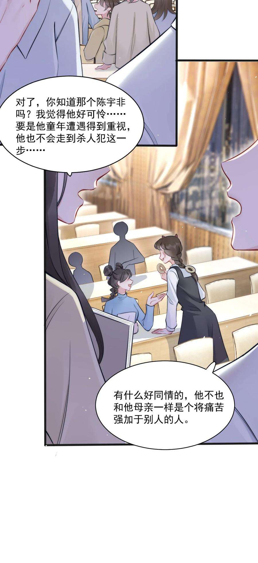 寄生谎言6话 操控
