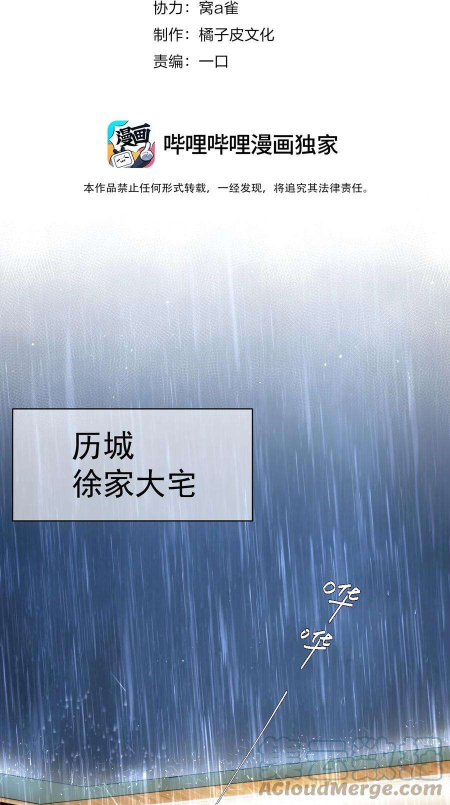 寄生谎言6话 操控