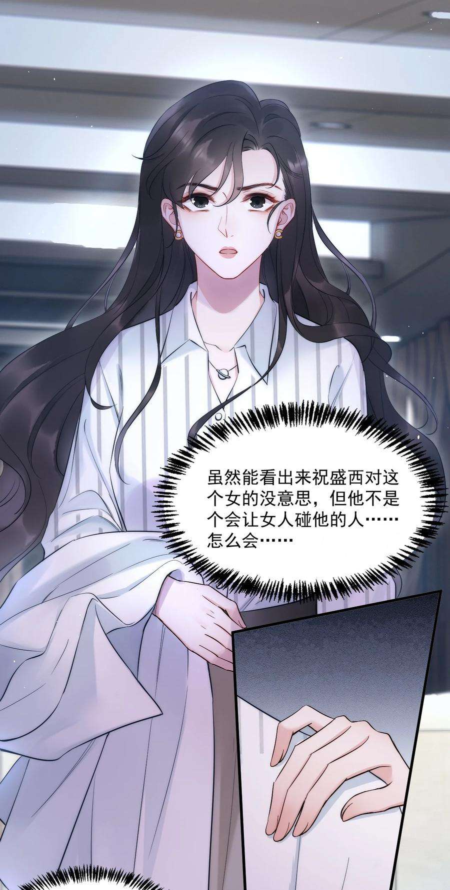 寄生谎言6话 操控