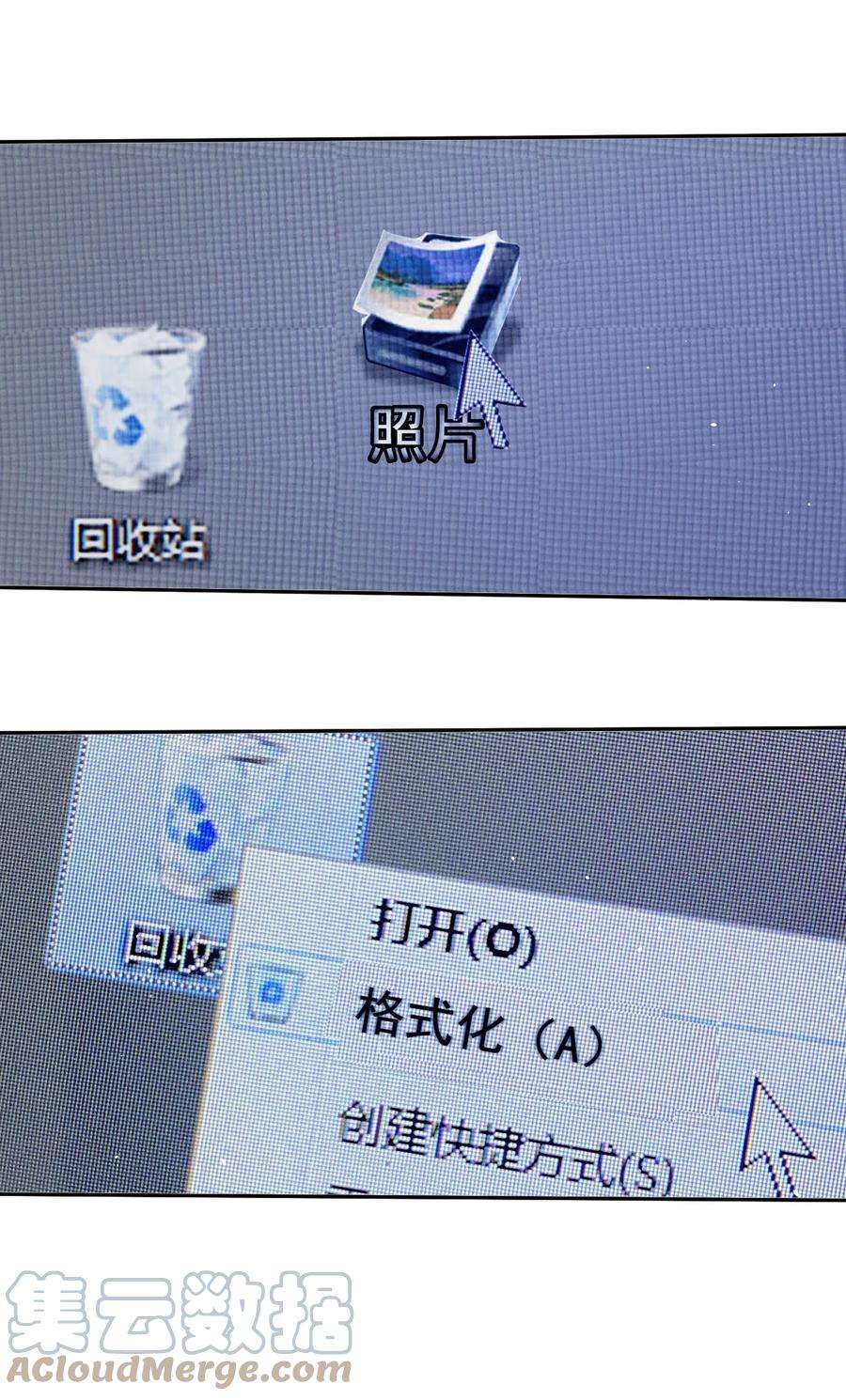 寄生谎言6话 操控