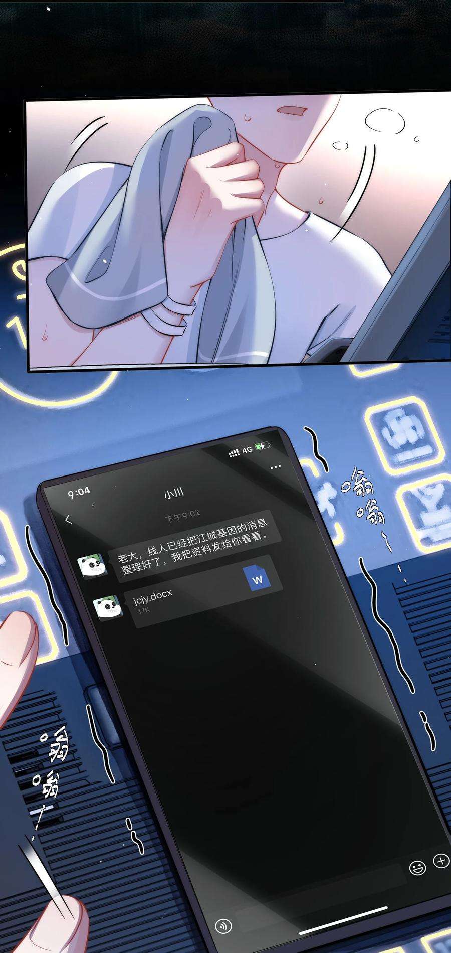 寄生谎言6话 操控
