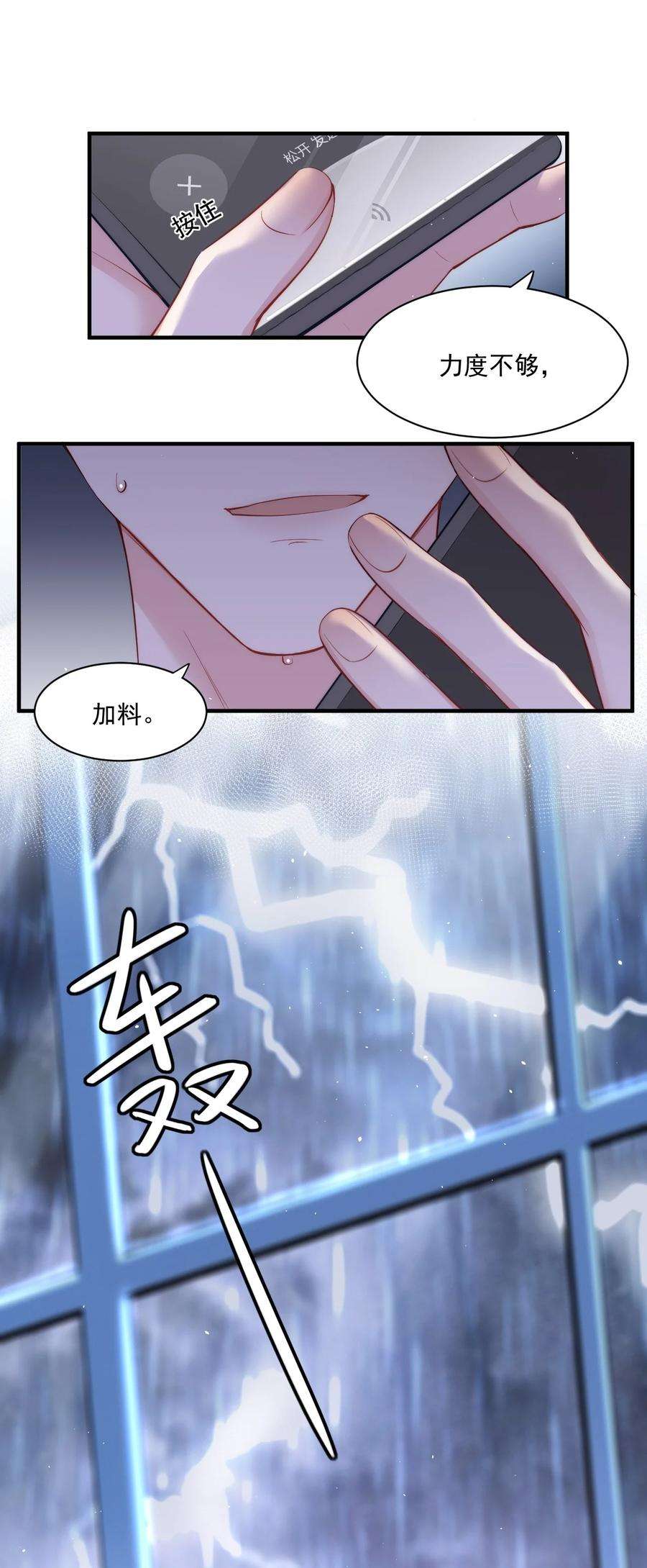寄生谎言6话 操控