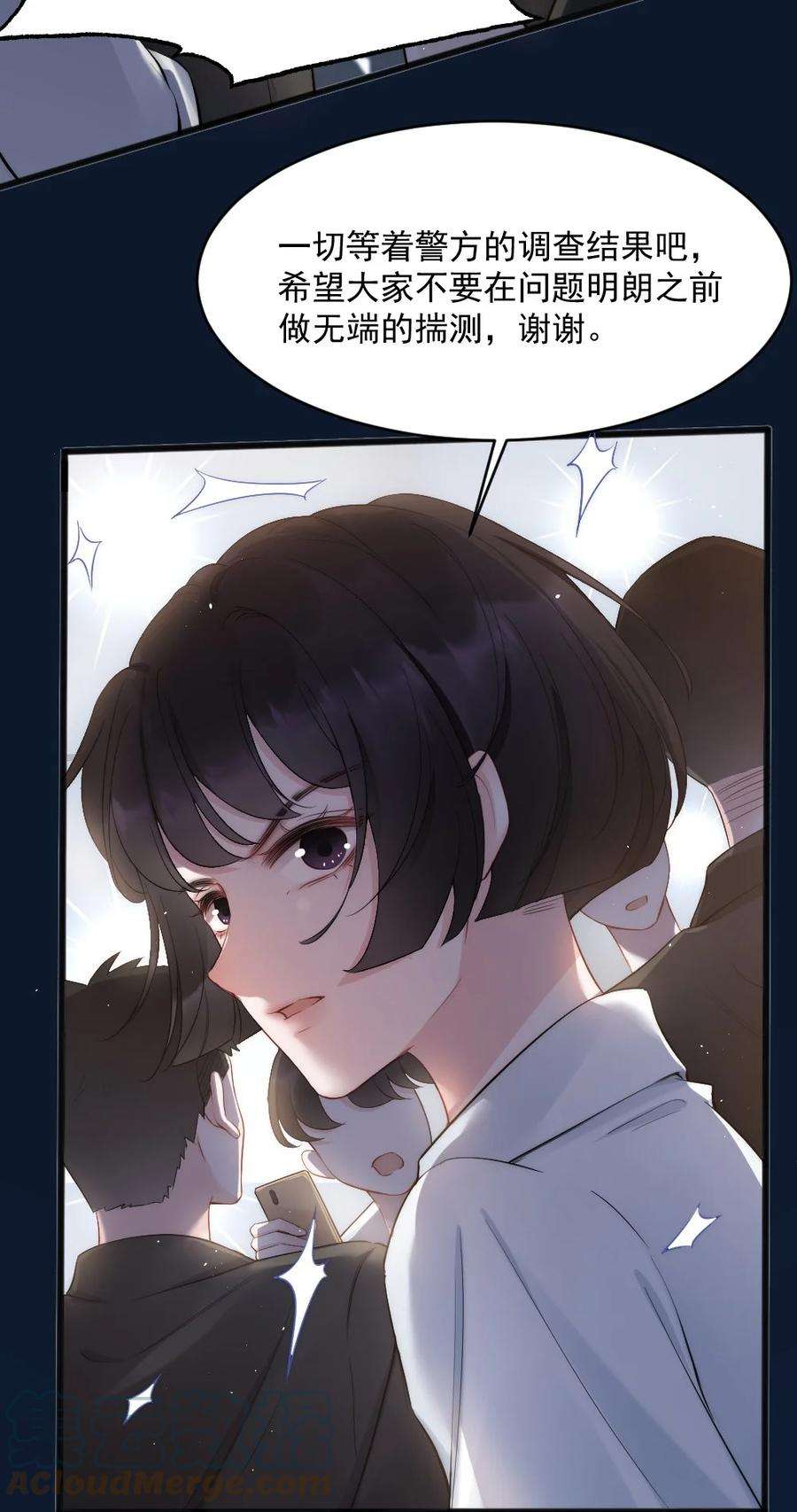 寄生谎言7话 接近