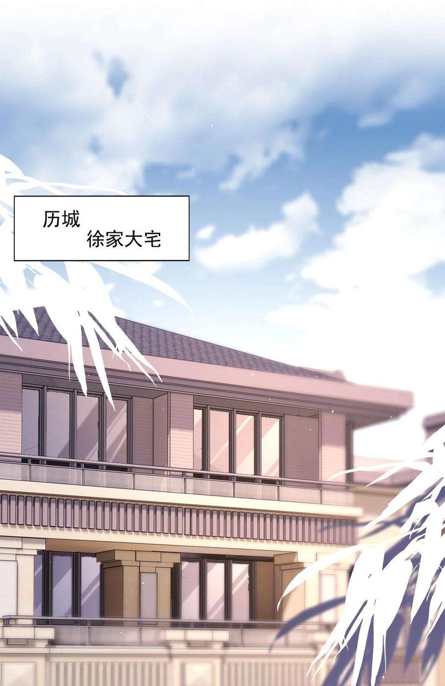 寄生谎言7话 接近
