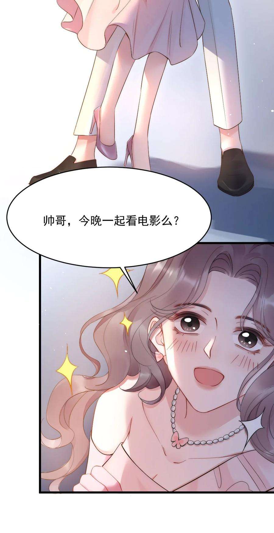 寄生谎言7话 接近