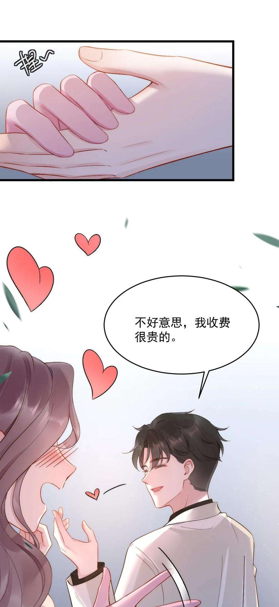 寄生谎言7话 接近