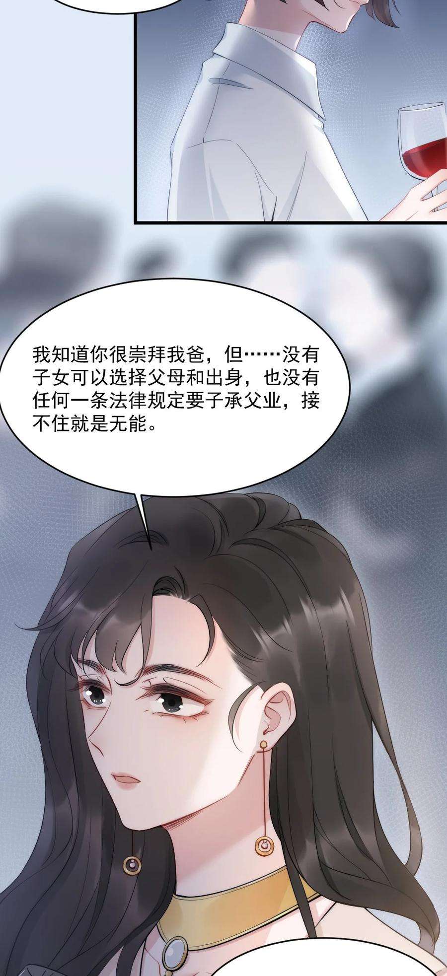 寄生谎言7话 接近