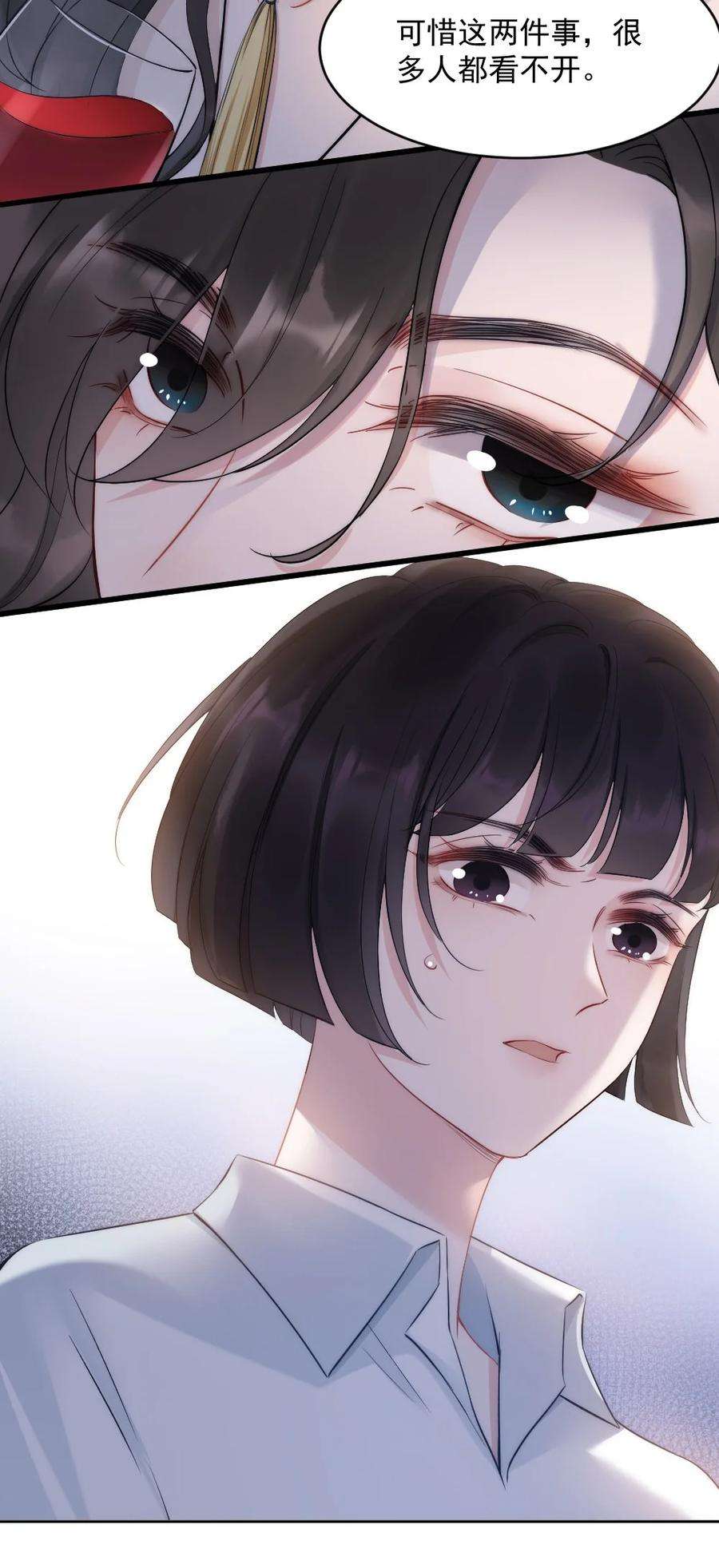 寄生谎言7话 接近