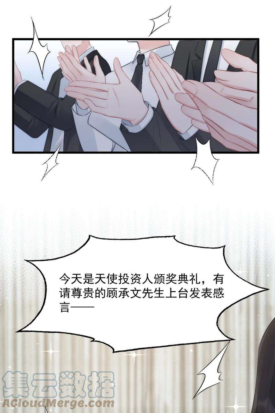 寄生谎言7话 接近