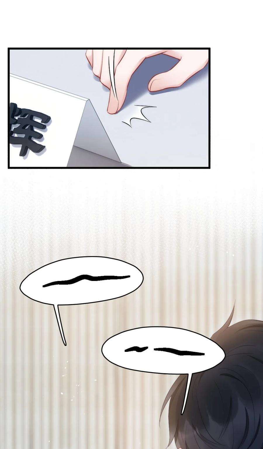 寄生谎言7话 接近