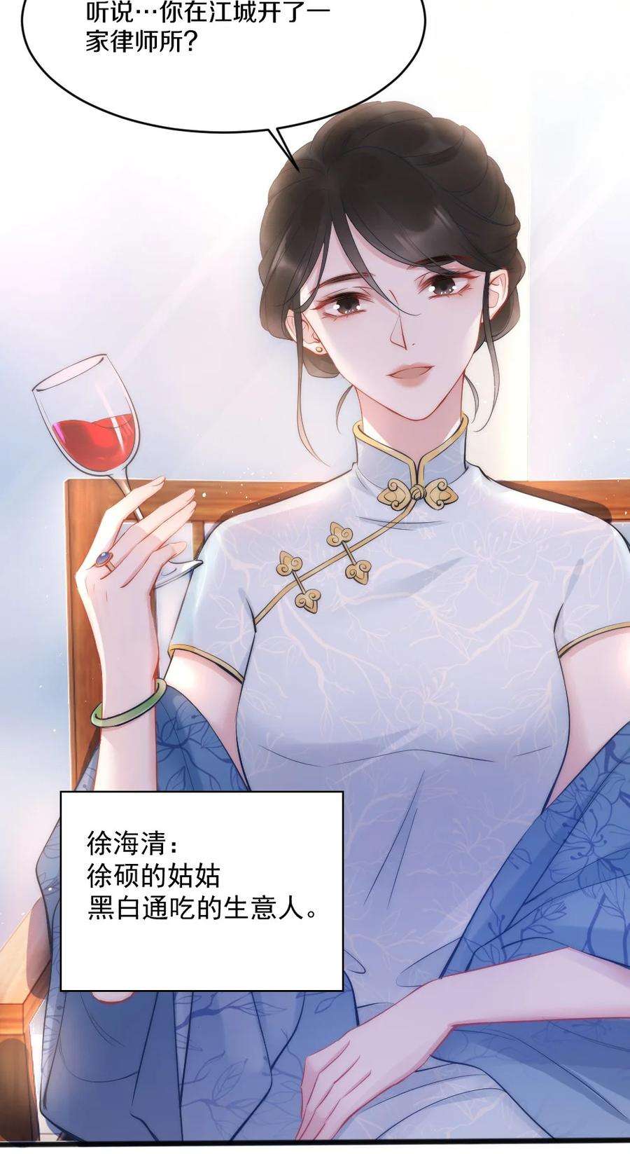 寄生谎言7话 接近