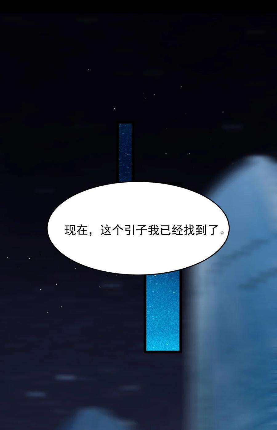 寄生谎言7话 接近