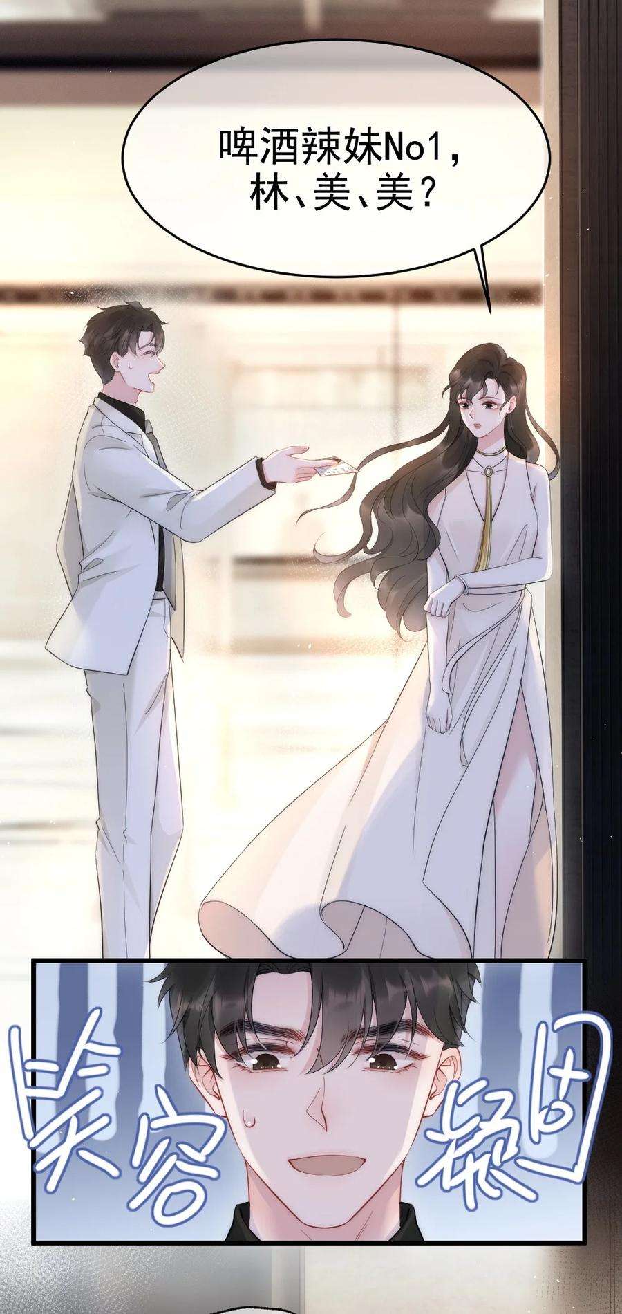寄生谎言8话 面具